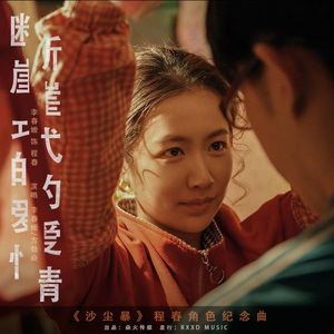 暴躁姐姐中文版bgm
