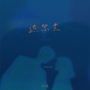 暴躁姐姐中文版bgm
